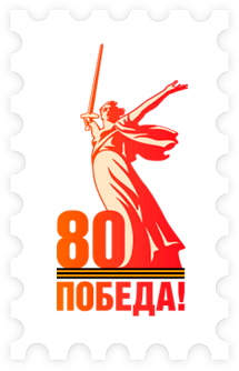 postage_victory.png