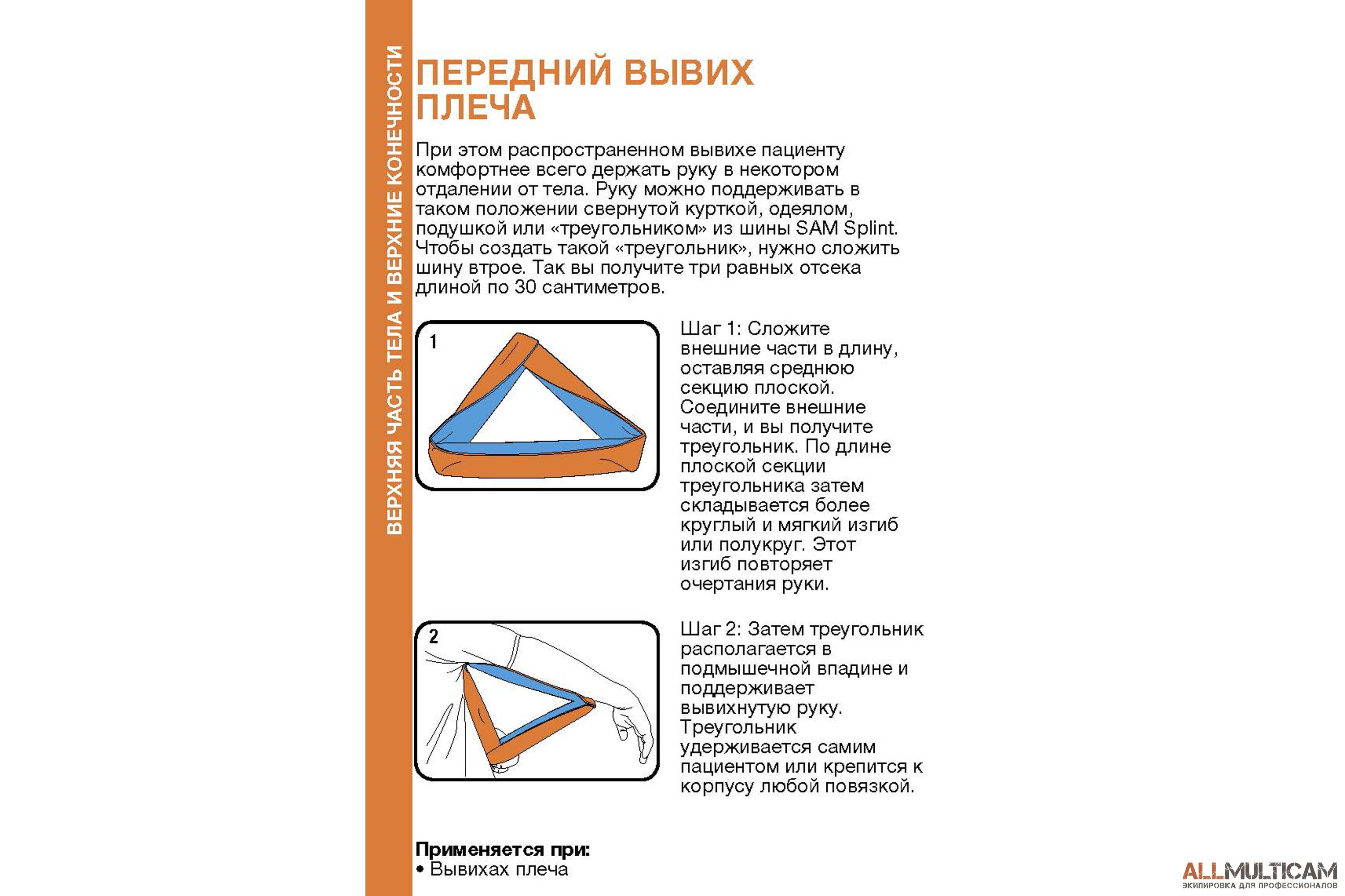 Повязка поддерживающая медицинская своими руками фото 989