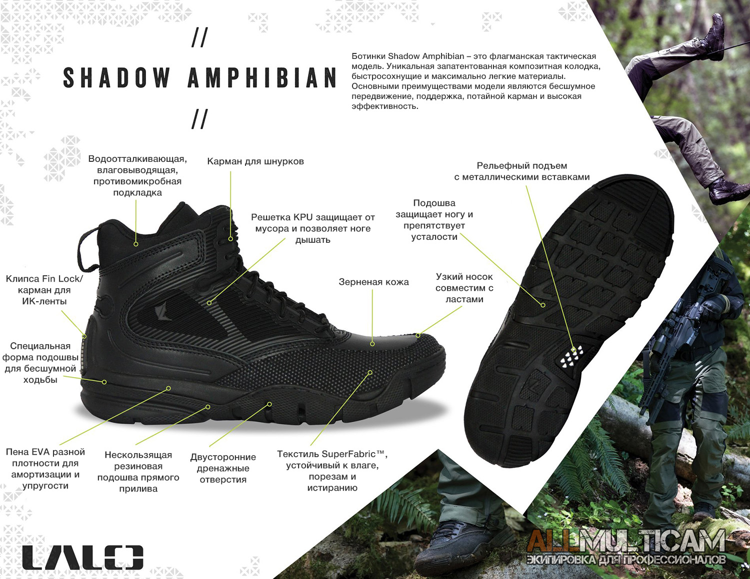 Купить ботинки Shadow Amphibian 8\