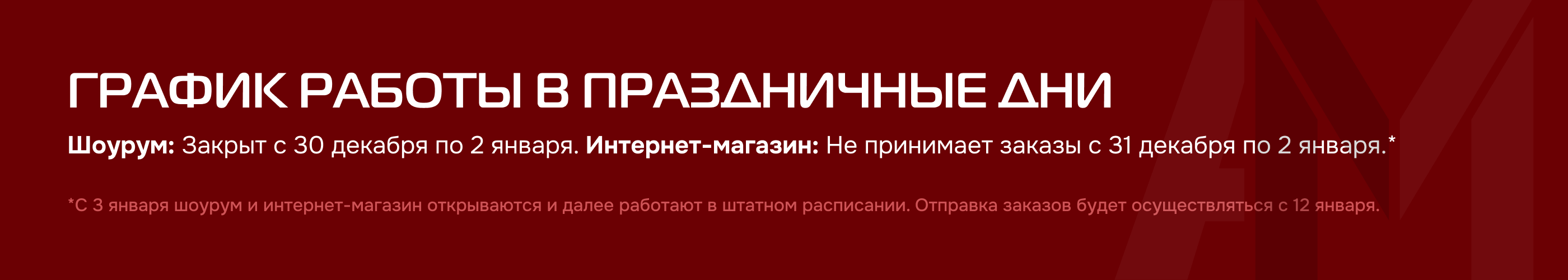 Выходные дни