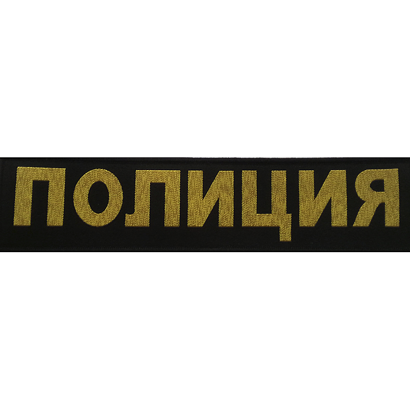 Магазин Полицейской Одежды В Москве