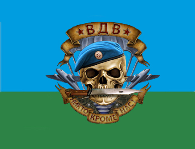 Заставки на телефон вдв