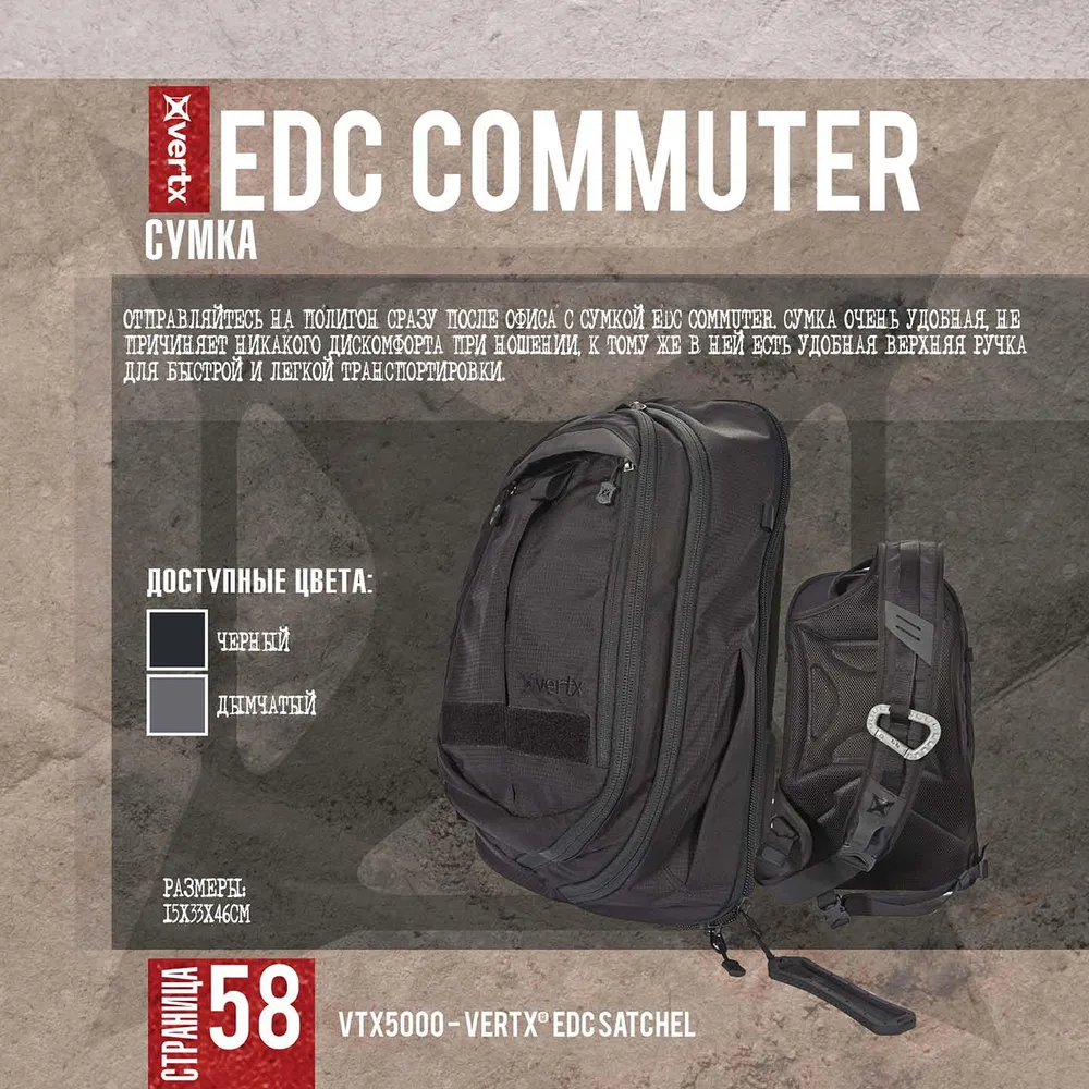 Тактический рюкзак EDC Commuter Vertx