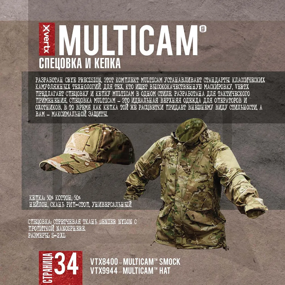 Кепка Multicam Embroidered Vertx