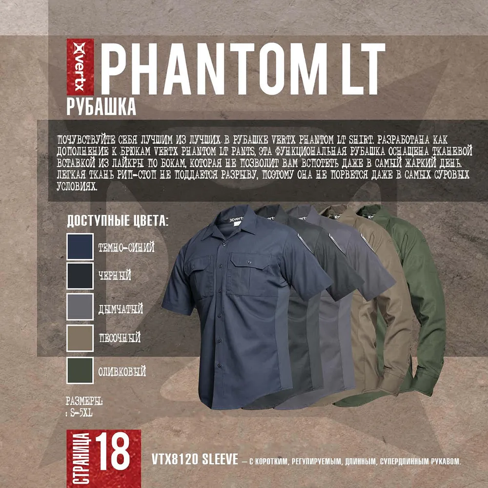 Рубашка поло с длинным рукавом Phantom LT Long Vertx