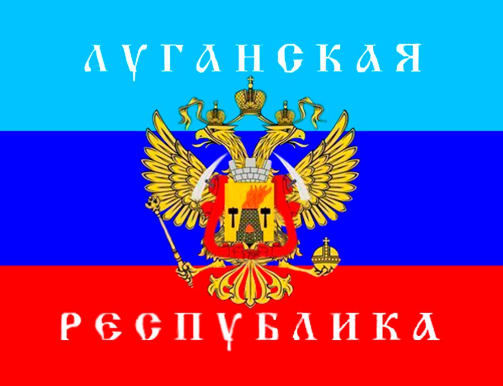 Магнит &quot;Луганская Республика&quot;