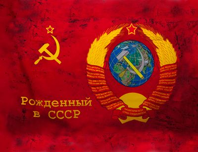 3D Магнит "Рожденный В СССР" | Военторг ALLMULTICAM 