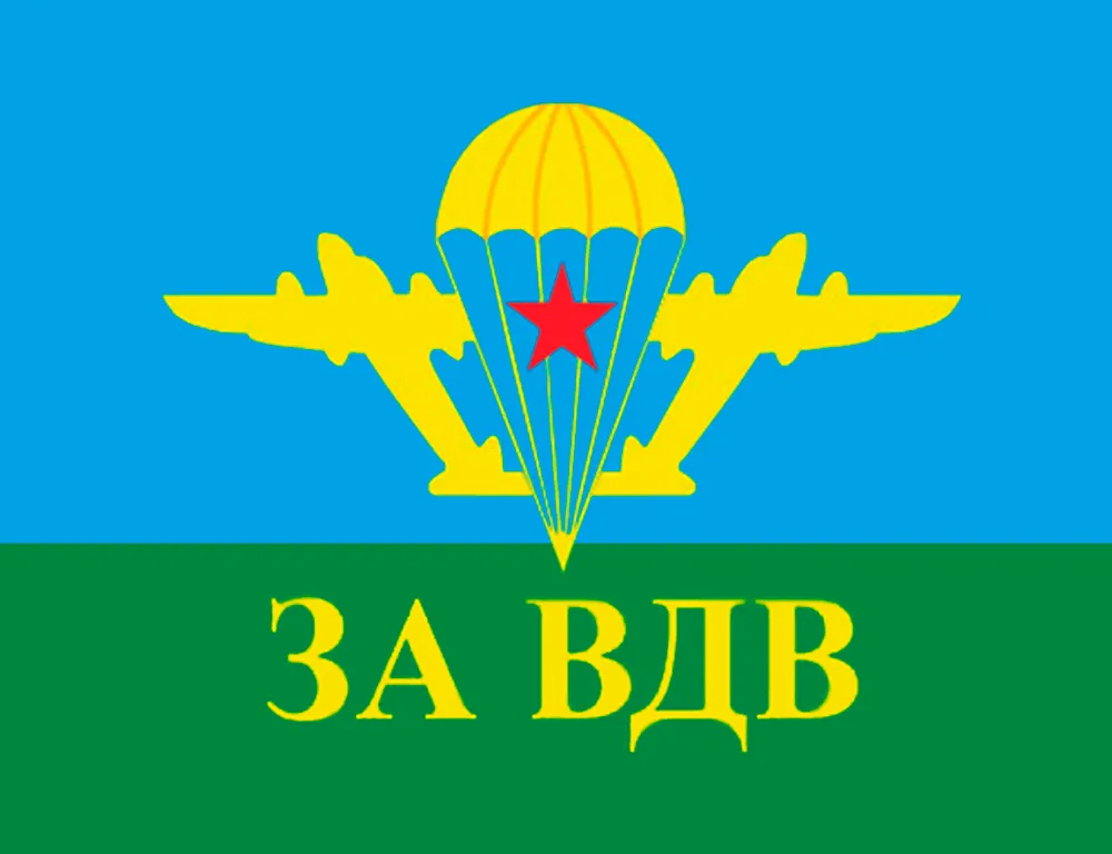 3D Магнит "За ВДВ"