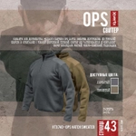 Свитер OPS Hatch Vertx