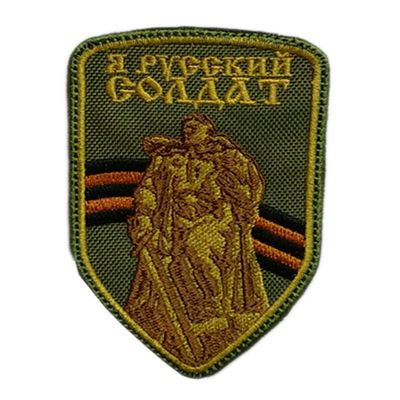 Шеврон "Я РУССКИЙ СОЛДАТ" | Военторг ALLMULTICAM 