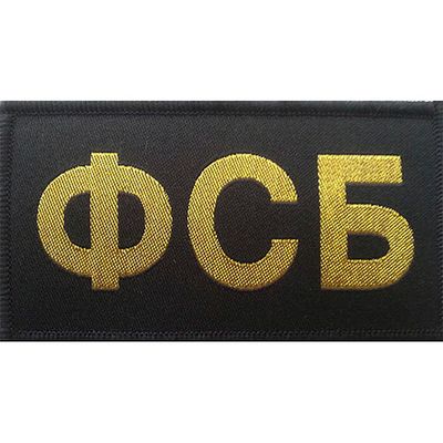 Шеврон маленький ФСБ | Военторг ALLMULTICAM 