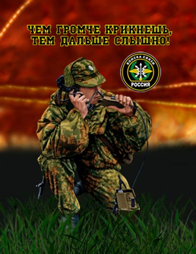 3D Магнит "Войска Связи" | Военторг ALLMULTICAM 