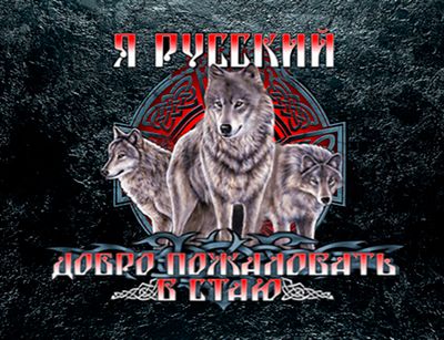 3D Магнит "Я Русский" | Военторг ALLMULTICAM 