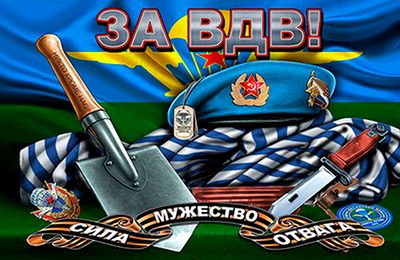 3D Магнит "За ВДВ" | Военторг ALLMULTICAM 