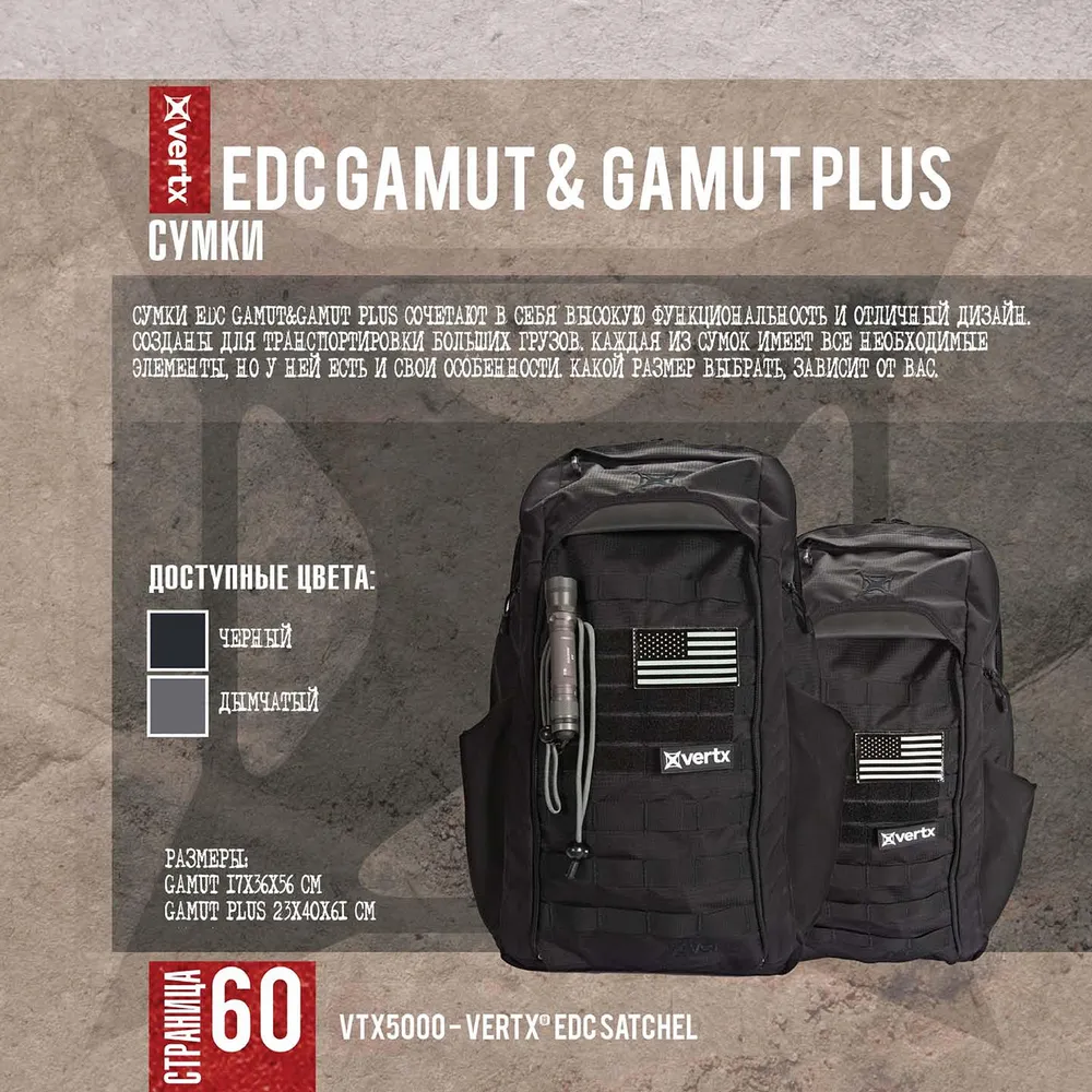 Рюкзак EDC Gamut Plus Vertx