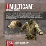 Кепка Multicam Embroidered Vertx