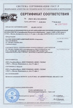 Баллистический шлем СПАРТАНЕЦ 5.45 DESIGN