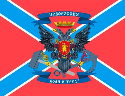 3D Магнит "Новороссия" | Военторг ALLMULTICAM 