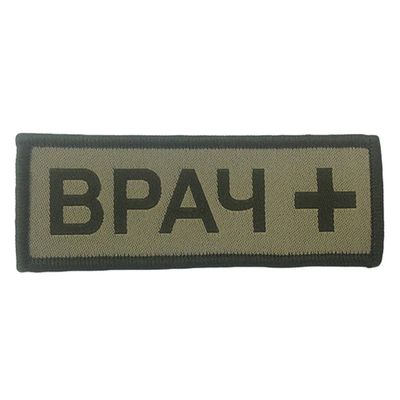 Шеврон Военного Медика | Военторг ALLMULTICAM 