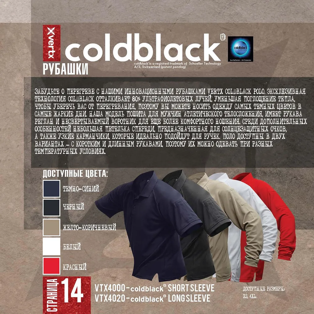 Рубашка поло Coldblack Vertx