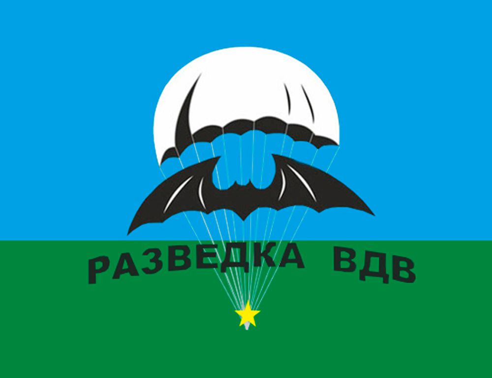 Магнит &quot;Разведка ВДВ&quot;