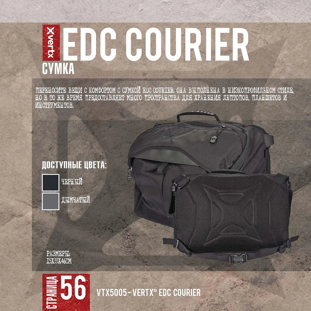 Сумка EDC Courier Vertx