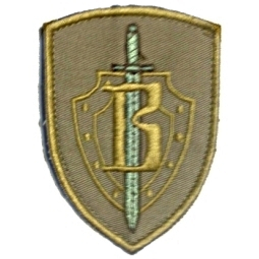 Шеврон Управление "В" ЦСН ФСБ России