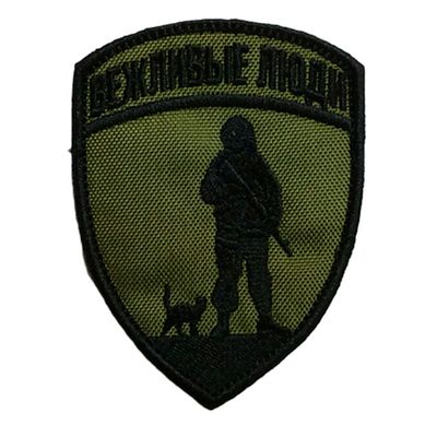 Шеврон "ВЕЖЛИВЫЕ ЛЮДИ" | Военторг ALLMULTICAM 