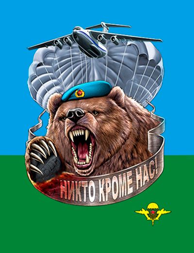 3D Магнит "ВДВ Медведь" | Военторг ALLMULTICAM 