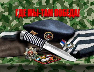 3D Магнит "Где Мы Там Победа" | Военторг ALLMULTICAM 