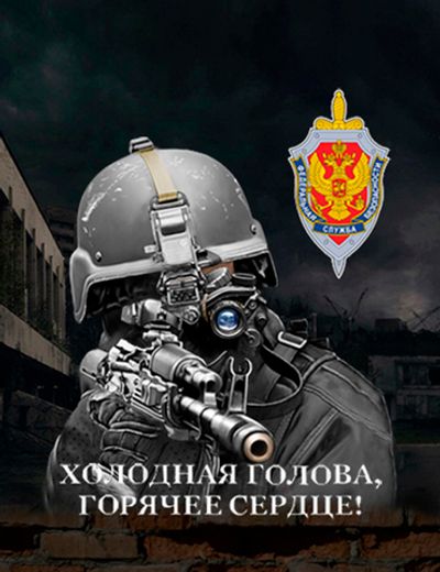 3D Магнит "ФСБ" | Военторг ALLMULTICAM 