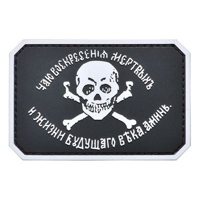 Шеврон "БАКЛАНОВСКИЙ ФЛАГ" | Военторг ALLMULTICAM 