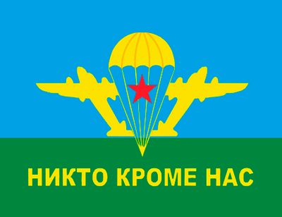 3D Магнит "Никто Кроме Нас" | Военторг ALLMULTICAM 