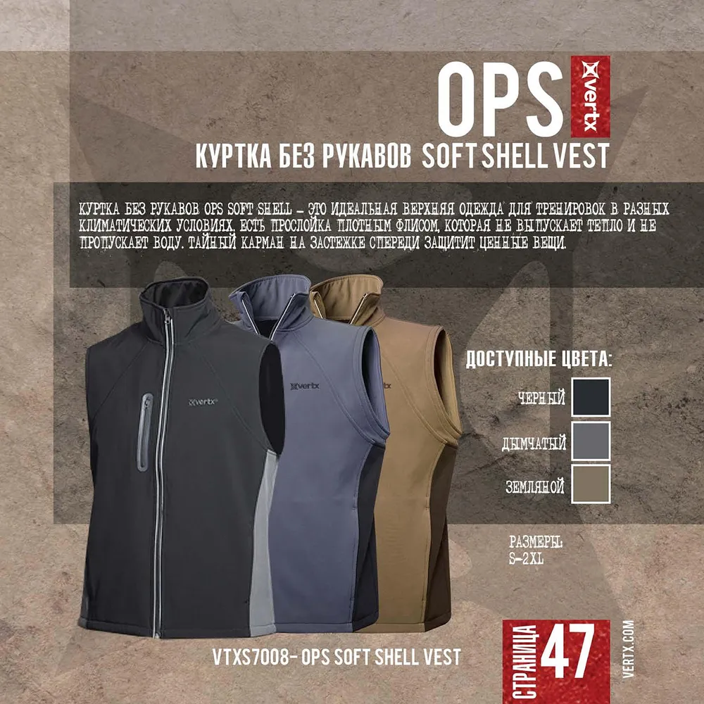 Куртка без рукавов OPS Soft Shell Vertx