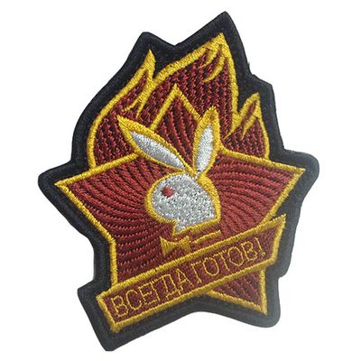 Шеврон "ВСЕГДА ГОТОВ" | Военторг ALLMULTICAM 