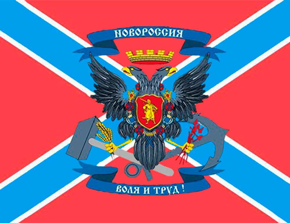 Магнит &quot;Новороссия&quot;