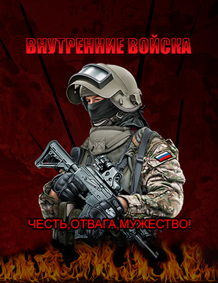 3D Магнит "Внутренние Войска"