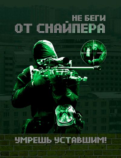 3D Магнит "Не Беги От Снайпера" | Военторг ALLMULTICAM 