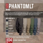 Тактические штаны Phantom LT Vertx