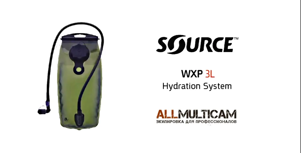 Гидратор на 3 литра WXP Storm Valve Hydration System Source