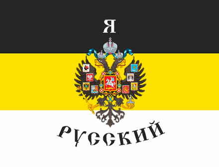 3D Магнит с флагом "Я Русский"
