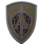 Шеврон Управления "А" ЦСН ФСБ РФ (Альфа)