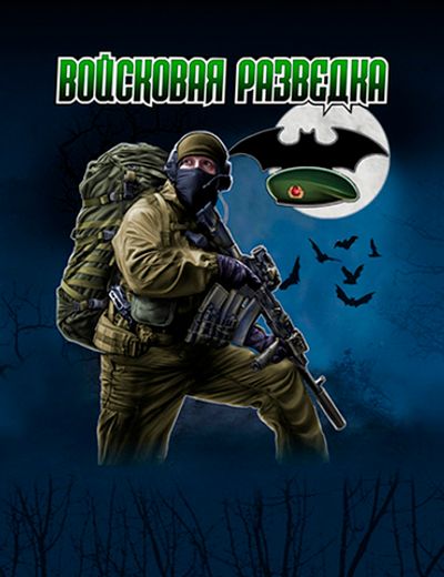 3D Магнит "Войсковая Разведка" | Военторг ALLMULTICAM 