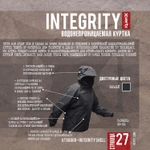 Тактическая куртка Integrity Waterproof Shell Vertx