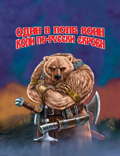 3D Магнит "Медведь" | Военторг ALLMULTICAM 