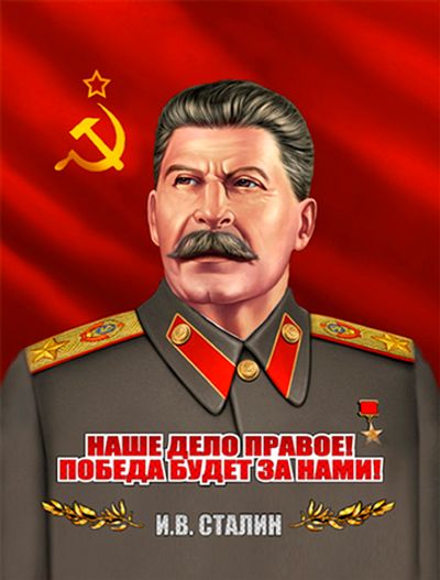 3D Магнит "Наше Дело Правое" | Военторг ALLMULTICAM 