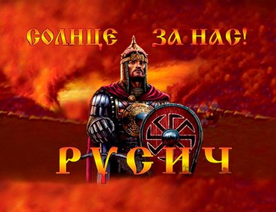 3D Магнит "Русич" | Военторг ALLMULTICAM 
