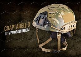 Шлемы | Военное снаряжение