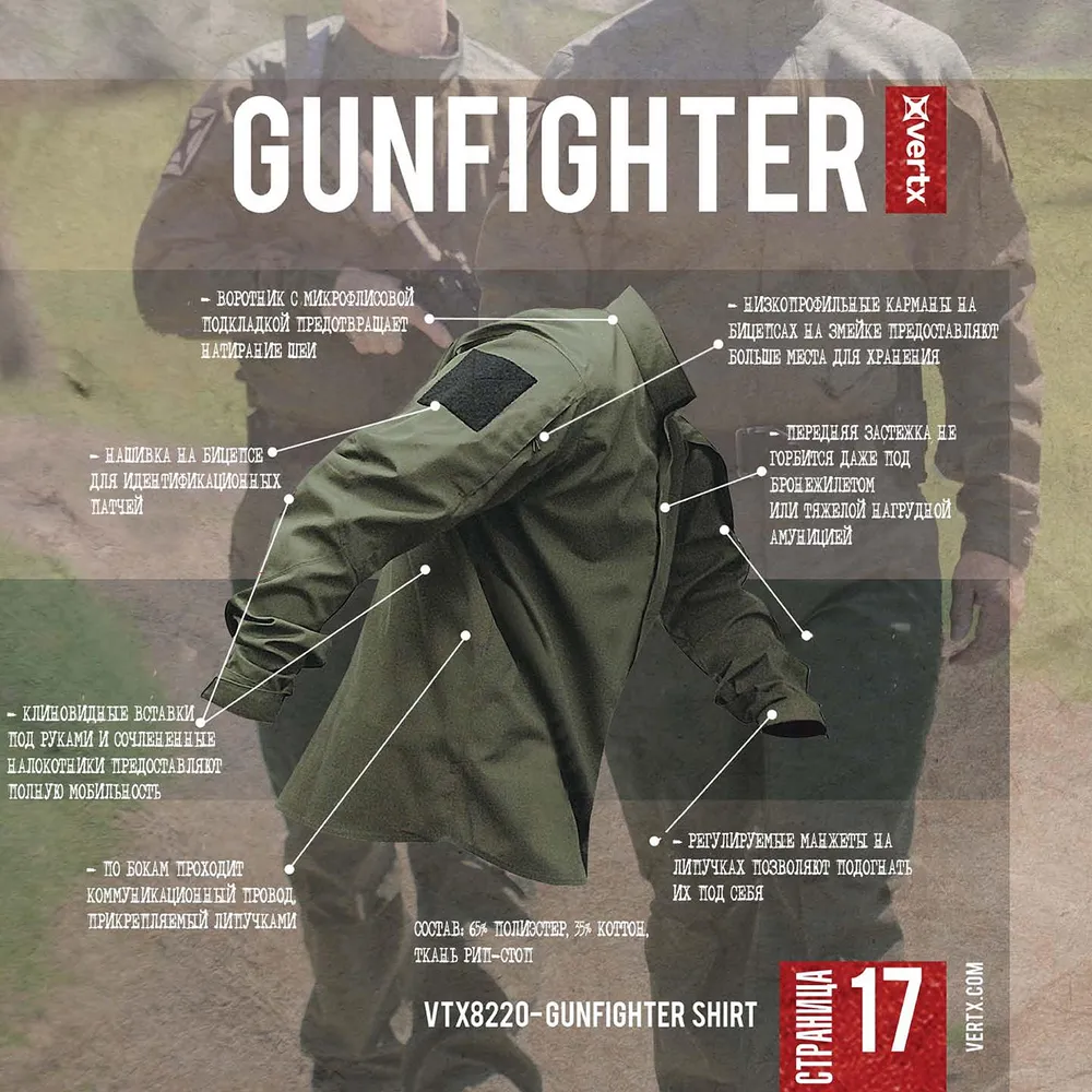 Тактическая рубашка с ветрозащитой Storm Gunfighter Vertx