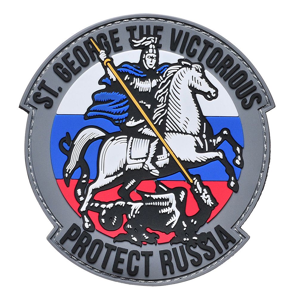 Шеврон &quot;ST.GEORGE PROTECT RUSSIA&quot;